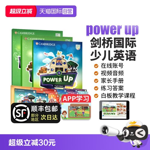 【自营】power up教材 剑桥少儿英语教材 Power Up 1 2 3 4 5 6级 powerup教材 剑桥power up 小学英语教材 剑桥少儿英语 powerup - 封面