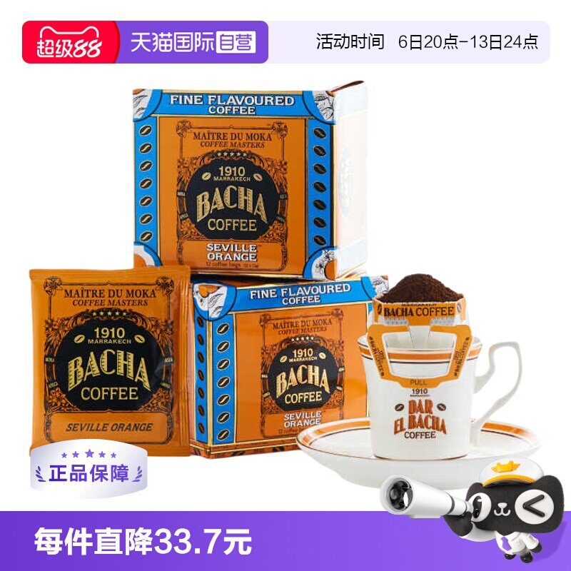 BACHA挂耳咖啡礼盒144g