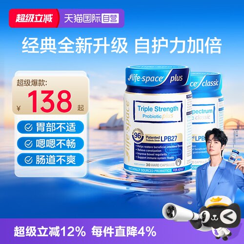澳洲进口成人广谱益生菌