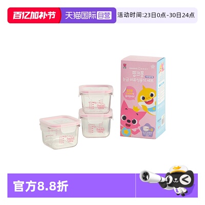 【自营】Glasslockbaby韩国进口婴儿辅食保鲜盒玻璃密封蒸煮餐具