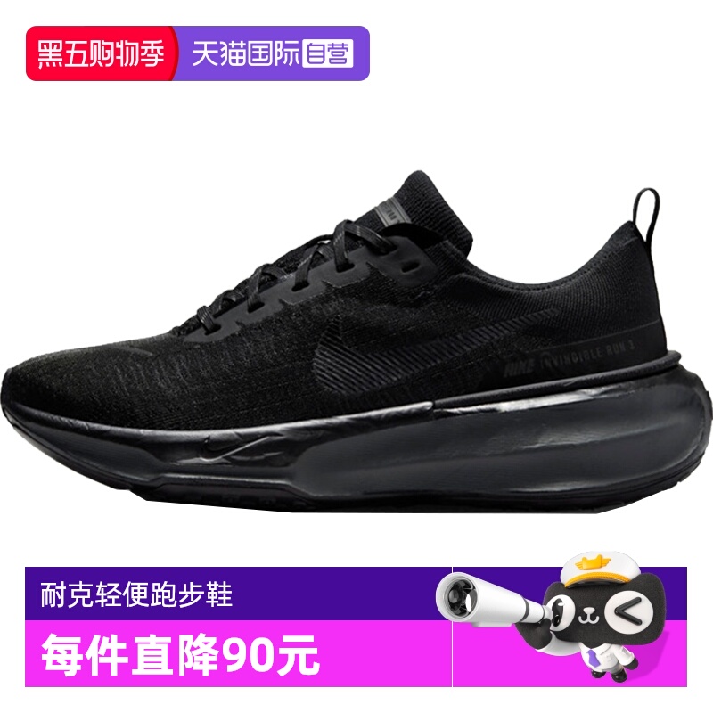 【自营】Nike耐克Invincible 3潮流男鞋舒适公路跑步鞋DR2615-005