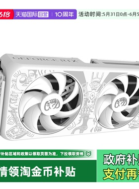 【自营】电竞叛客RTX5050/5060Ti白色台式机电脑直播游戏独立显卡
