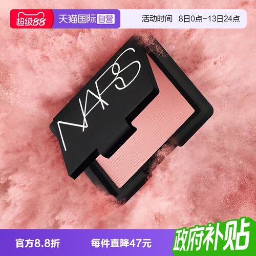 【自营】Nars/娜斯腮红愉悦红粉色2.5g 面部修饰显嫩细闪氛围感