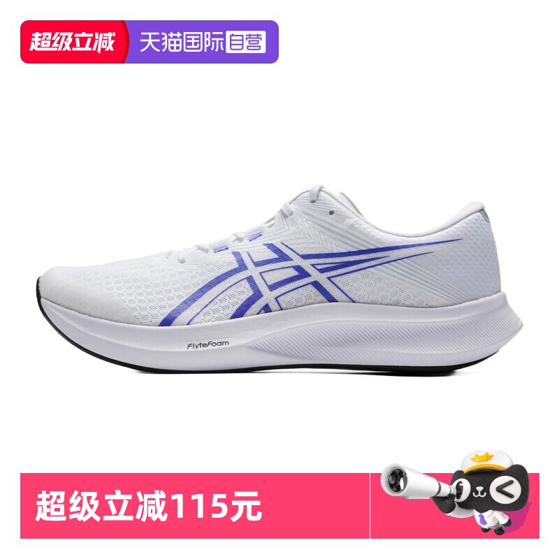 【自营】ASICS亚瑟士跑步鞋男鞋新款HYPER SPEED 5竞速训练运动鞋