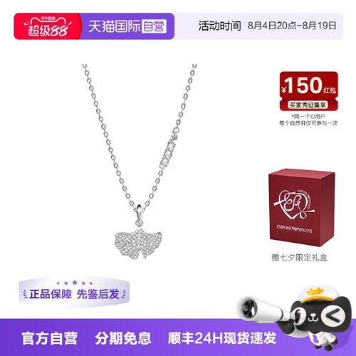 【自营】新品Armani阿玛尼银杏项链女高级感吊坠爱心手链耳钉礼物