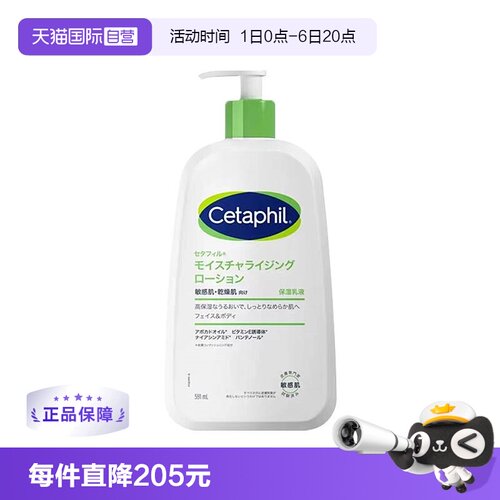 丝塔芙牛油果乳液591ml保湿滋润