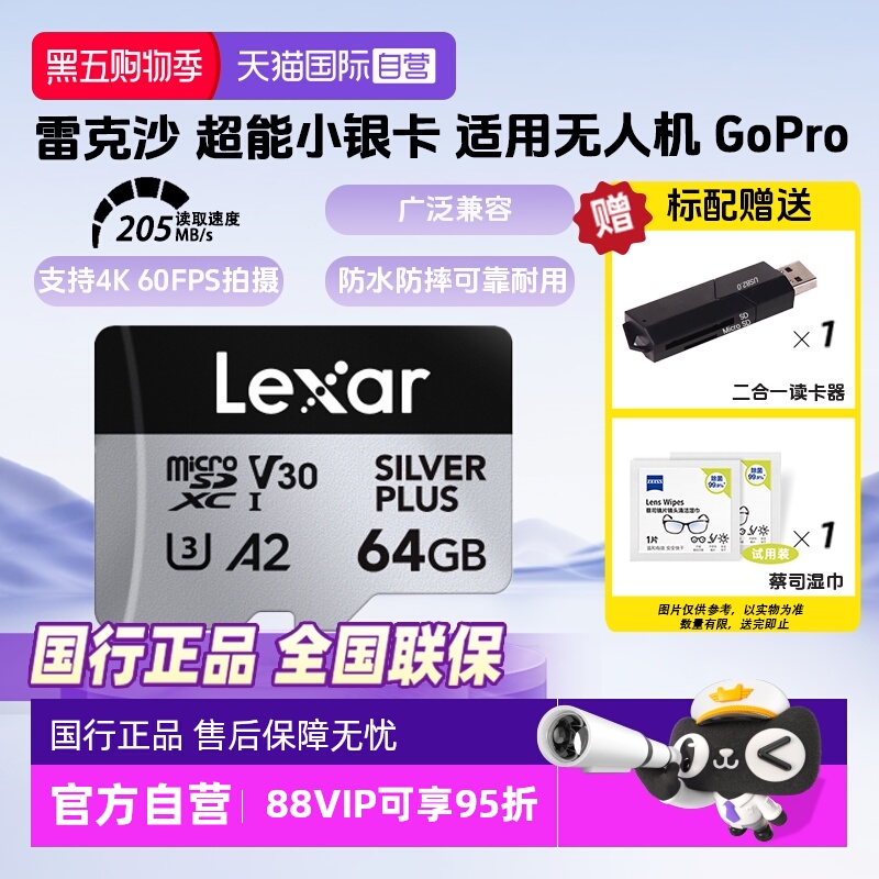 自营雷克沙无人机运动相机内存卡