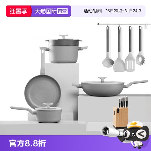 berghoff贝高福厨房不粘锅套装