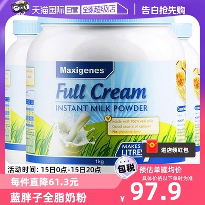 Maxigenes成人孕妇老人奶粉