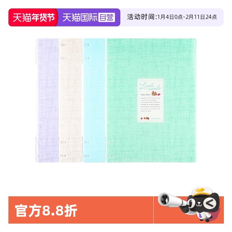 【自营】kokuyo国誉Littlewoods木野梦境系列四孔活页本Campus纸张可拆卸笔记本同高颜值加厚不硌手学生记事,文具电教/文化用品/商务用品,笔记本/记事本,淘宝优惠券,粉丝福利购,淘宝优惠卷