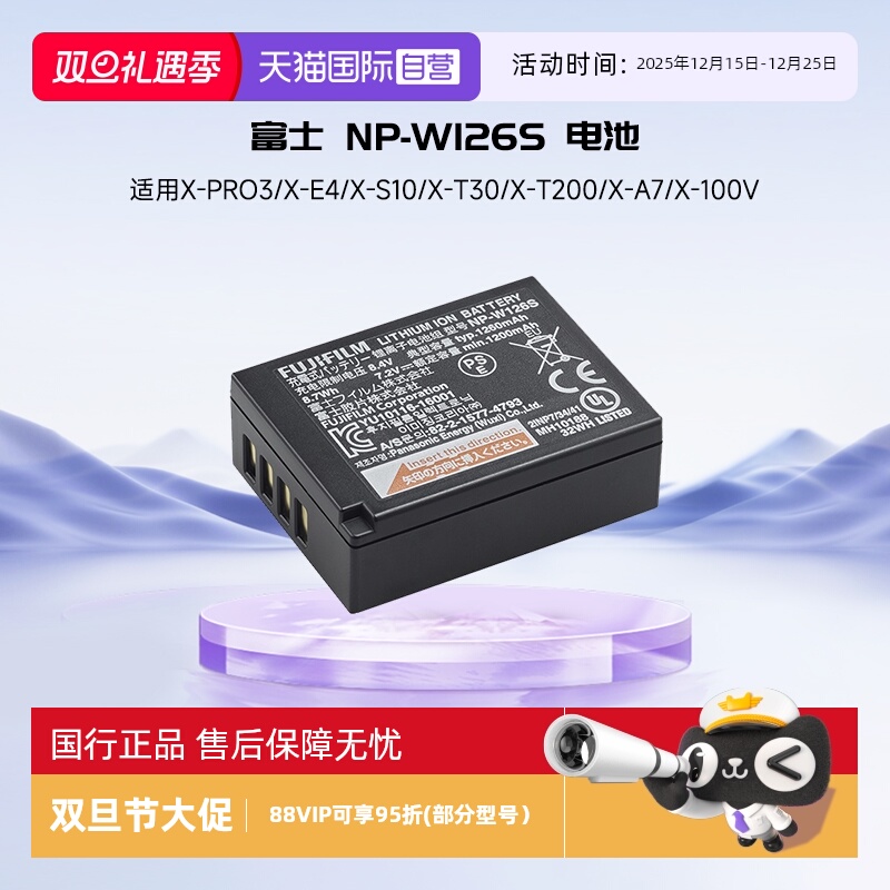 【自营】富士NP-126S xs20 xt5 xh2 xt50官方原装电池