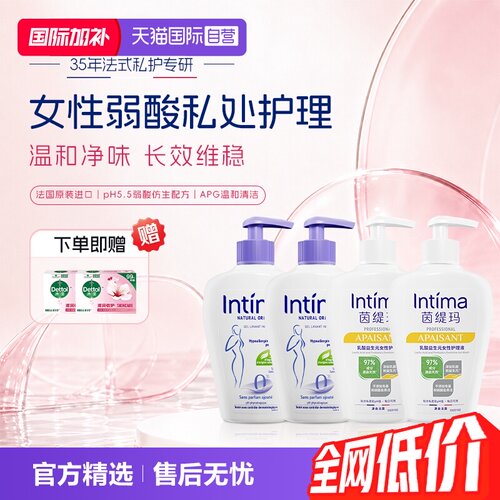 茵缇玛私处洗护液2瓶超值装