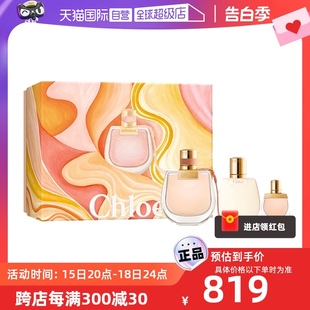 蔻依 Chloe 艺术绘语恋旅香水礼盒送女友生日礼物 自营 新品