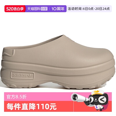 【自营】Adidas阿迪达斯女三叶草透气经典厚底运动凉鞋拖鞋IE7052