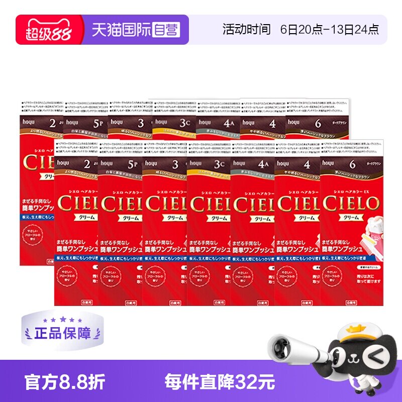 hoyu/美源染发日本多色纯植物图片