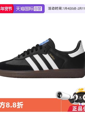 【自营】Adidas/阿迪达斯SAMBA OG SHOES运动休闲鞋B75806/B75807