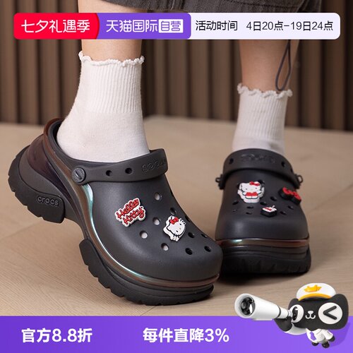 【自营】Crocs卡骆驰女鞋简约舒适透气洞洞鞋沙滩鞋厚底凉鞋拖鞋