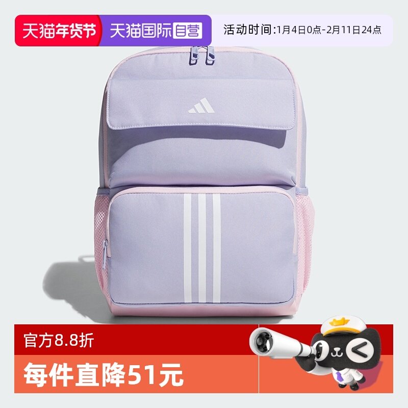 【自营】阿迪达斯开学季新款女童书包小女孩双肩背包JN3854,童装/婴儿装/亲子装,包包,淘宝优惠券,粉丝福利购,淘宝优惠卷