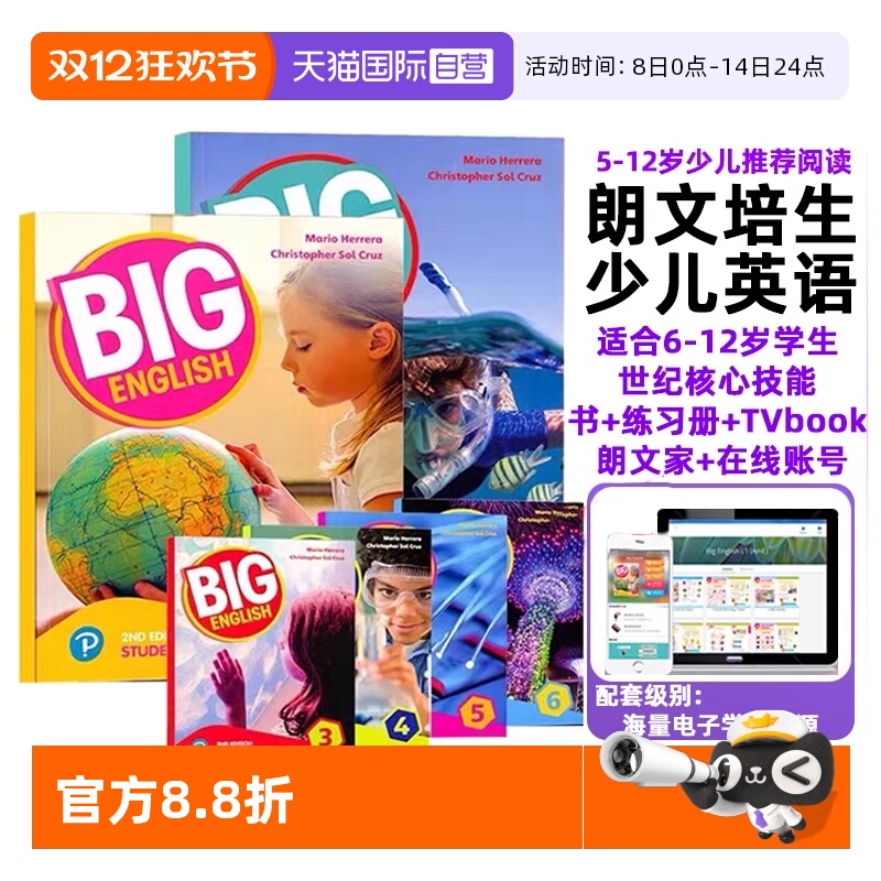 【自营】原版培生朗文少儿英语新版原装进口正版第二版 new big english 1 2 3 4 5 6级别学生套装含课本 练习册朗文家APP账号
