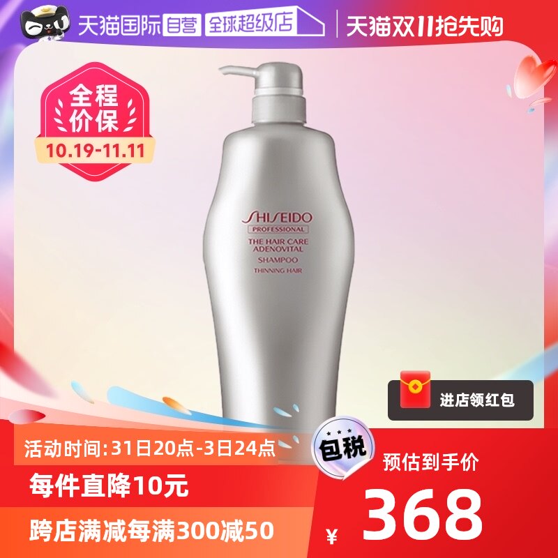 【自营】Shiseido资生堂洗发水1000ml护理道头皮系列丰盈蓬松生机高性价比高么？