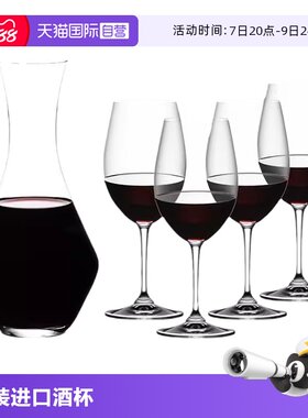 【自营】Riedel醴铎水晶玻璃红酒杯套装葡萄酒杯子醒酒器德国进口