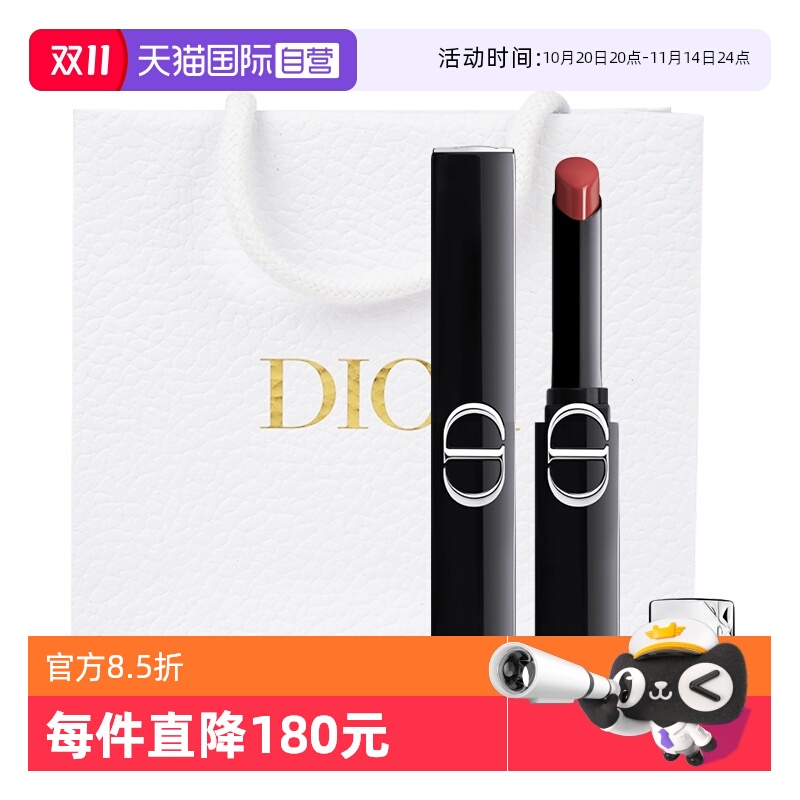 【自营】Dior/迪奥细管口红烈艳蓝金惊艳唇膏新款226用多少拧多少