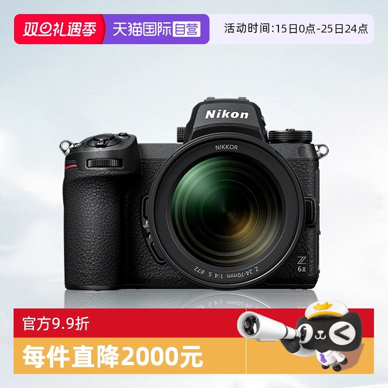 【自营】尼康Z6II微单相机尼康Z62全画幅相机z62尼康24-70 f4套机