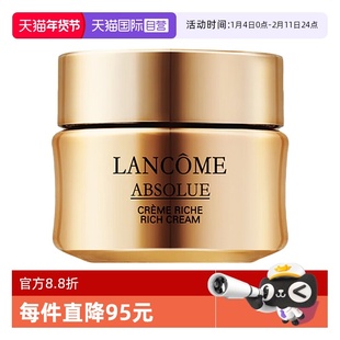 【自营】Lancome/兰蔻菁纯臻颜焕亮乳霜15ml滋润型面霜保湿