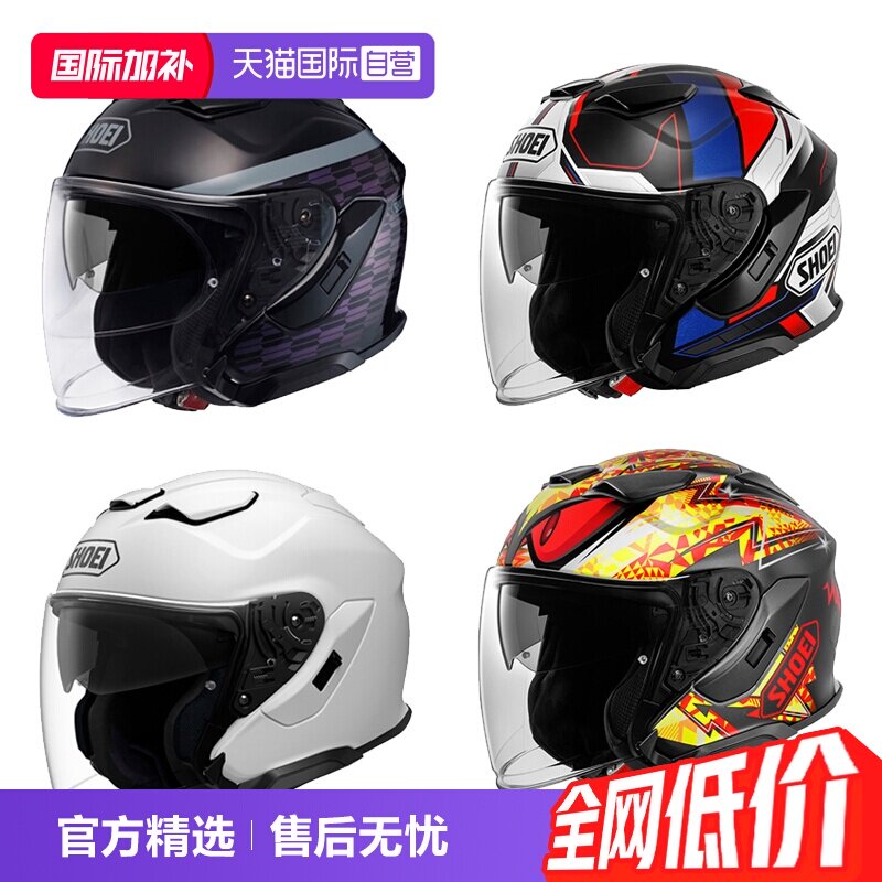 【自营】日本进口SHOEI J-CRUISE3摩托车头盔双镜片巡航3/4半盔