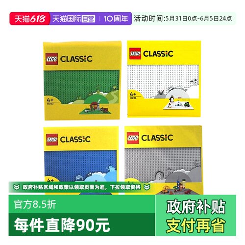 乐高积木得宝系列底板大小颗粒
