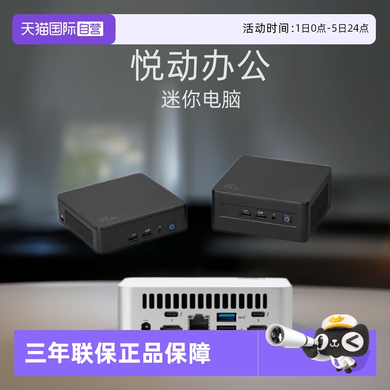 准系统不含内存和硬盘NUC13电脑