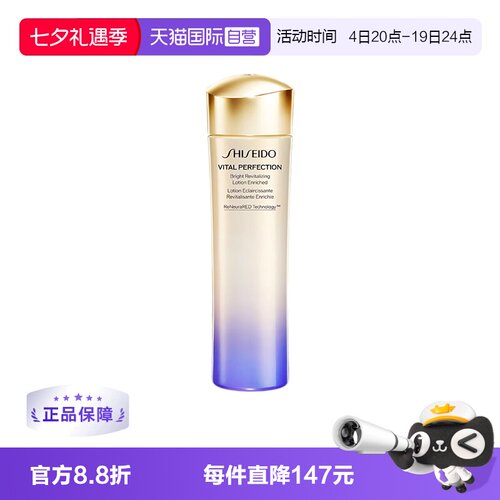 资生堂悦薇爽肤水150ml清爽型