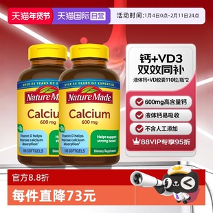 【自营】NatureMade天维美液体钙+维生素D3成人补钙110粒两瓶装