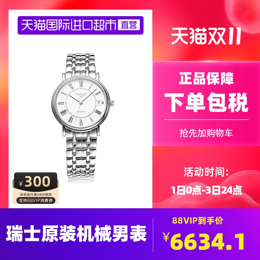 【直营】Longines浪琴机械男腕表钢带瑰丽时尚手表L4.821.4.12.6