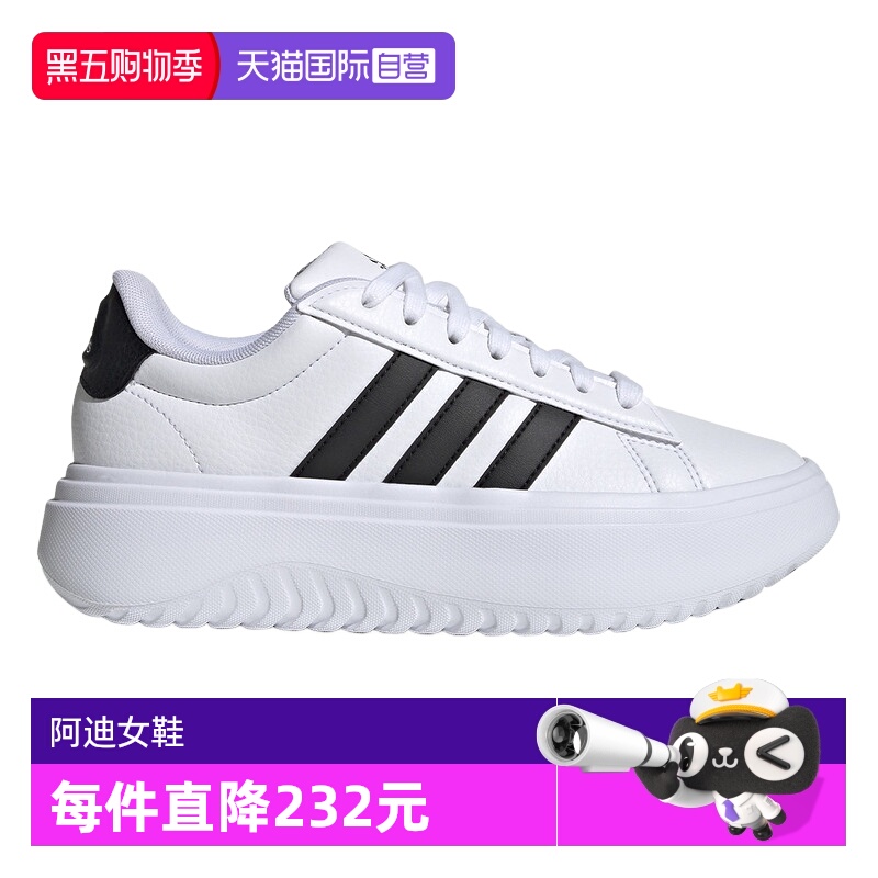 自营阿迪达斯女网球鞋2024春季