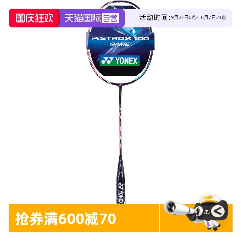 自营天斧YONEX精简版AX100GEX
