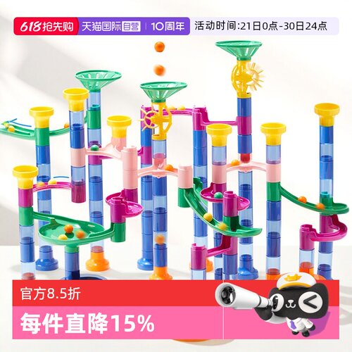 mideer弥鹿滚珠轨道积木玩具