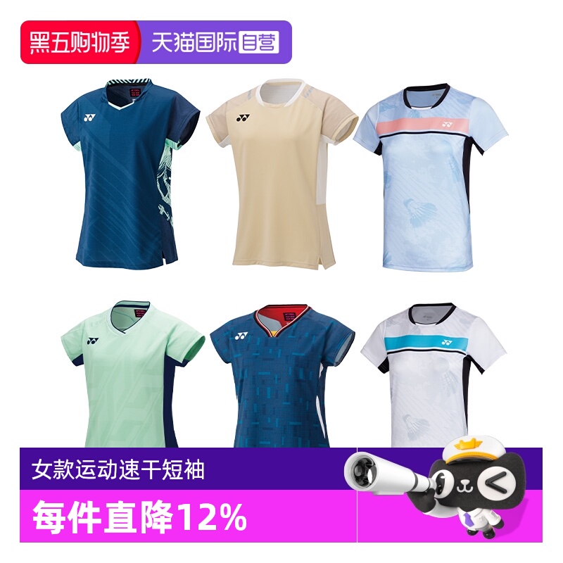 尤尼克斯短袖女款吸汗舒适