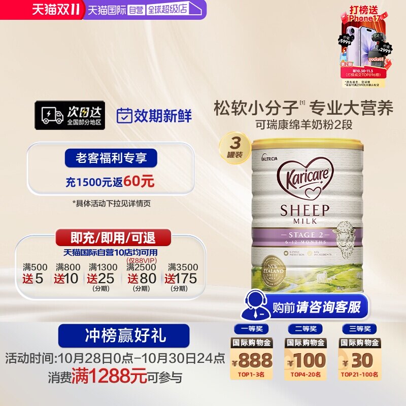 【自营】新西兰进口Karicare可瑞康婴儿绵羊奶粉2段900g3罐6-12月