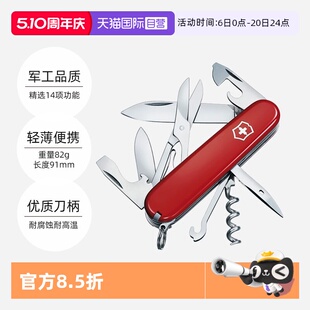 瑞士军刀维氏Victorinox攀登者多功能小刀便携户外折叠刀 自营