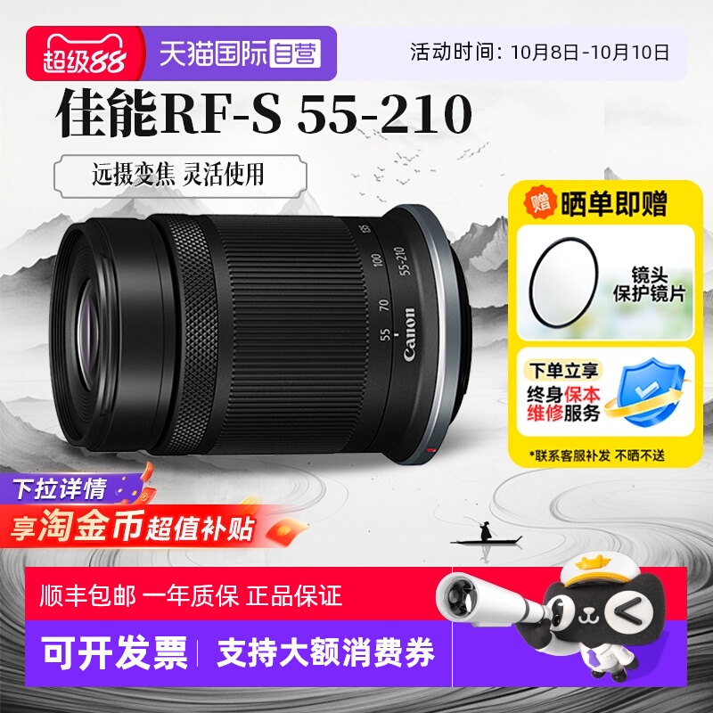 【自营】佳能RF-S 55-210mm微单镜头防抖中远摄长焦55210海外版