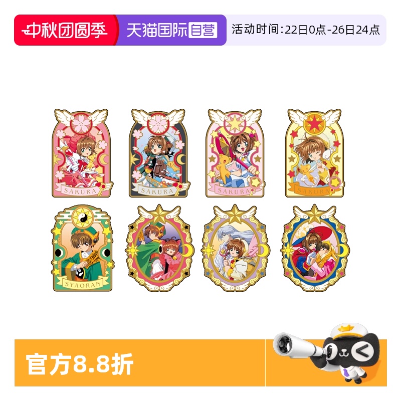 ENSKY 魔卡少女樱 百变小樱 豪华金属胸针徽