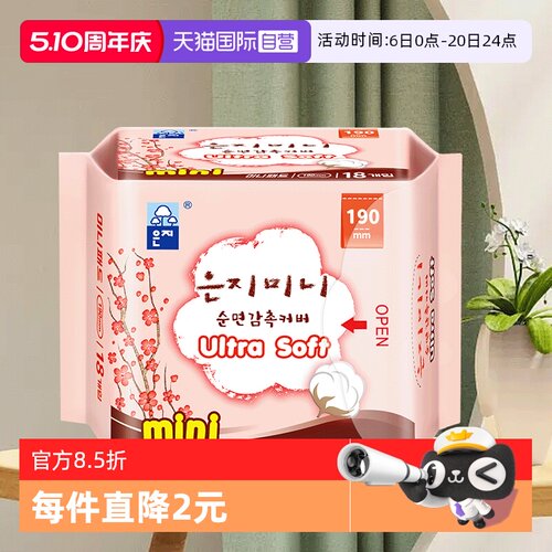 韩国进口 超薄迷你 便捷携带