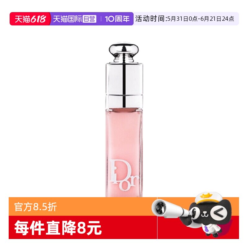 【自营】Dior/迪奥丰唇蜜001唇蜜唇膏口红
