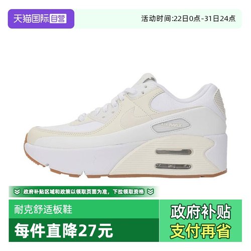 【自营】NIKE耐克女子NIKE AIR MAX 90 LV8休闲鞋FD4328-111