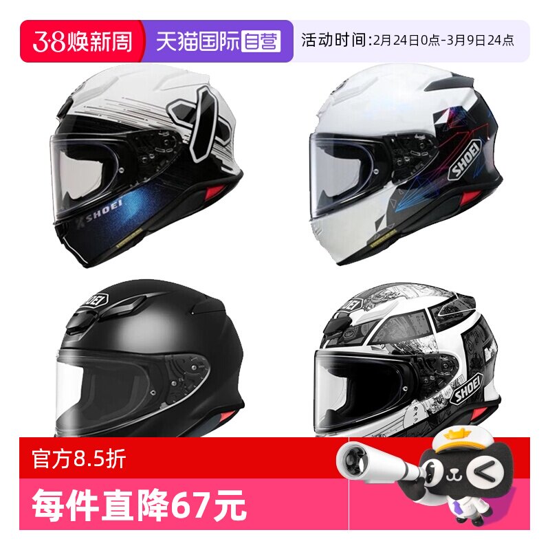 【自营】SHOEI Z8日本原装进口马奎斯Z-8红蚂蚁摩托车骑士头盔
