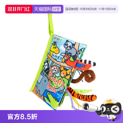 jollybaby尾巴布书婴儿撕不烂