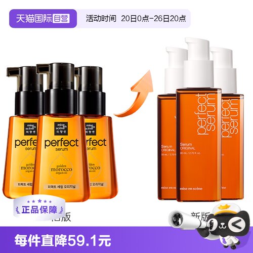 爱茉莉滋润干枯免洗发油