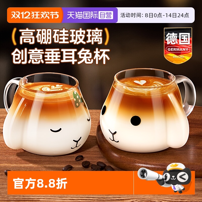 德国垂耳兔创意玻璃杯带把手透明