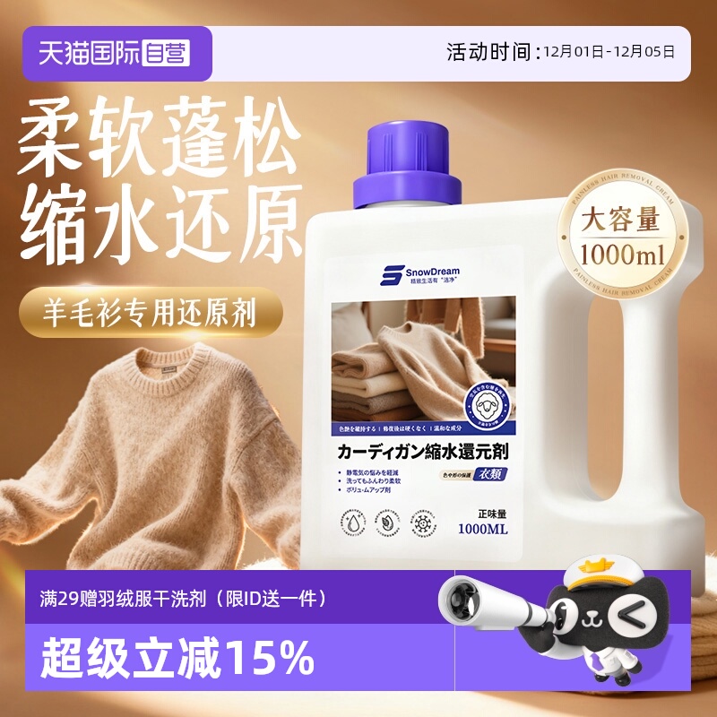 ӪSnowDreamëˮԭָëˮŴ޸ɼ 148.35Ԫ3(49.45Ԫ/88VIP 95)